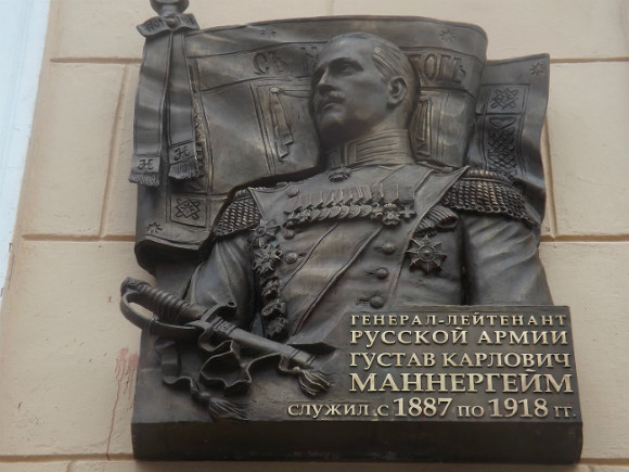 Памятная доска Маннергейму в Петербурге оказалась вновь осквернена