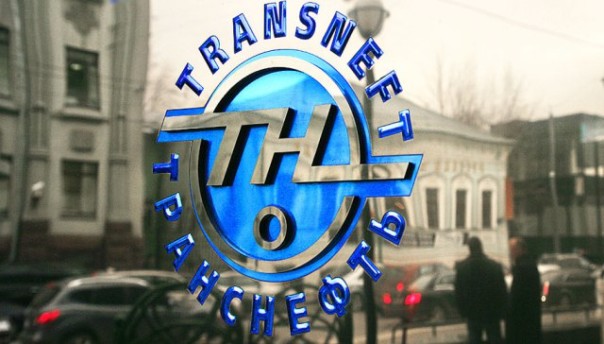 Арбитраж столицы зарегистрировал иск фонда UCP к ПАО «Транснефть»