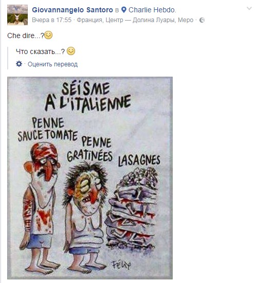 Charlie Hebdo выпустил карикатуру на землетрясение в Италии с лазаньей из трупов