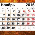 Три дня подряд будут отдыхать граждане Калмыкии к концу осени