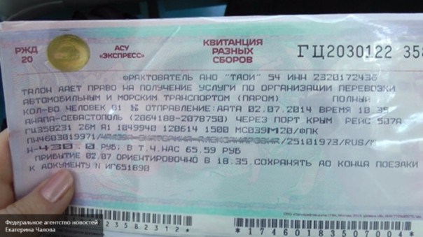 В государстве Украина из ж/д билетов и табло исчезнет российский язык
