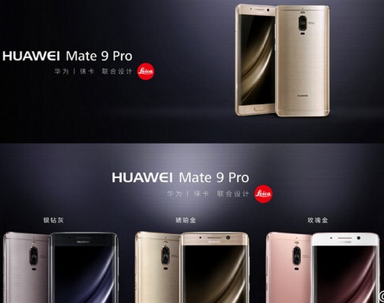 Живые фото и цены Huawei Mate 9 Pro с изогнутым дисплеем