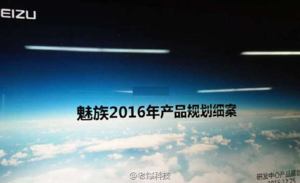 Meizu M5 Note представят 6 декабря