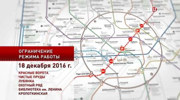 Центральный участок «красной» линии 18 декабря закроют на ремонт