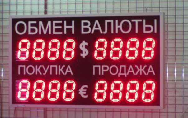 Банк РФ поднял курс доллара и евро