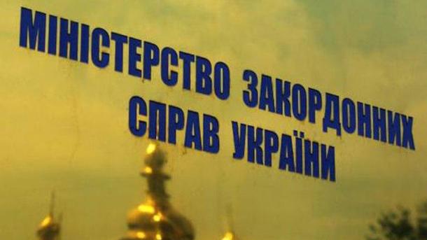 Посол Германии в Киеве вызван в МИД Украины
