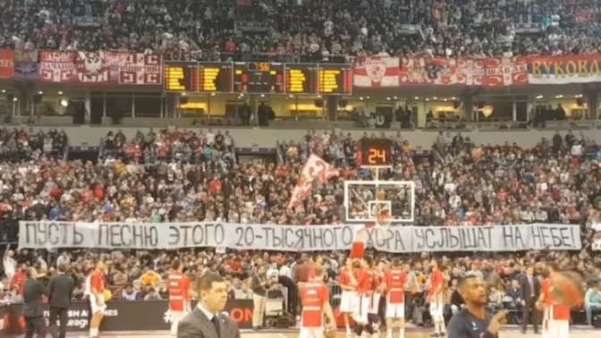 Сербские фанаты почтили память Виталия Чуркина