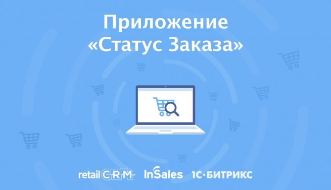 Магазины смогут оповещать клиентов через «ВКонтакте»