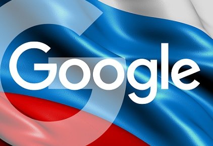 Google начала более тесно сотрудничать с властями РФ в части передачи им пользовательских данных