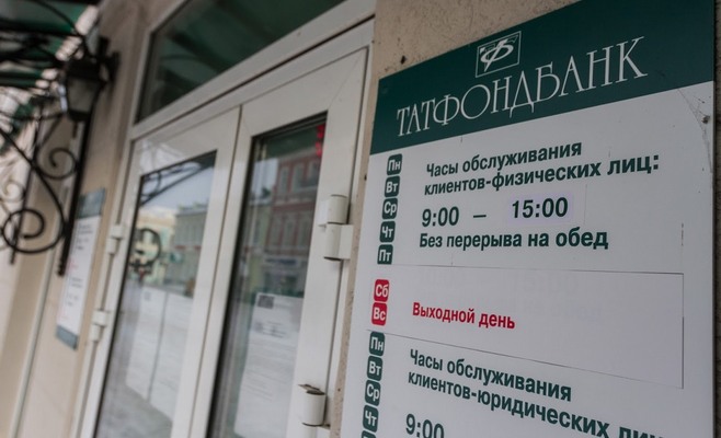 В Татарстане генпрокуратура направила в суд 73 иска в интересах клиентов «Татфондбанка»