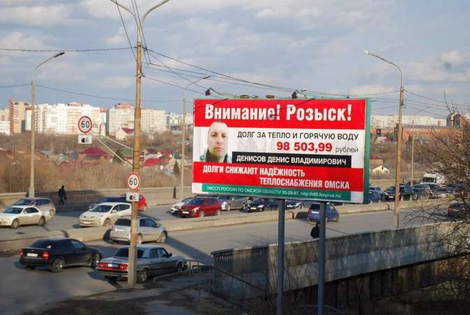 Омские приставы «украсили» городской перекресток билбордом с портретом должника