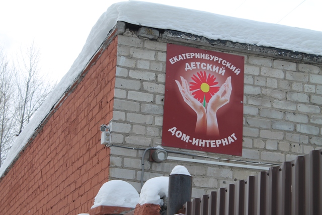 В Екатеринбурге будут судить санитарку интерната, обварившую ребенка кипятком