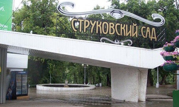 Струковский парк в Самаре закрыли на реконструкцию
