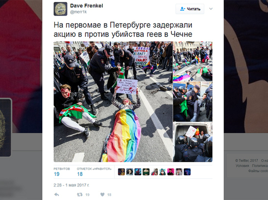 ЛГБТ-активисты задержаны в Петербурге за акцию солидарности с геями в Чечне