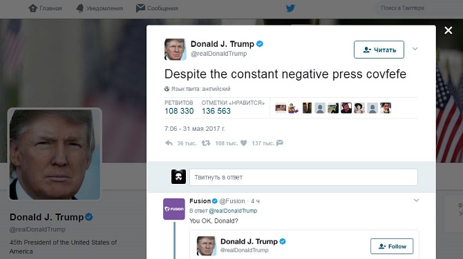 Опечатка Трампа вызвала ажиотаж среди пользователей Твиттера