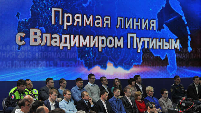 Жители России уже отправили первые вопросы на «прямую линию» с президентом
