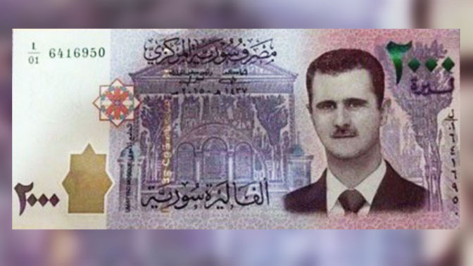 Портрет Башара Асада появился на банкноте сирийской валюты