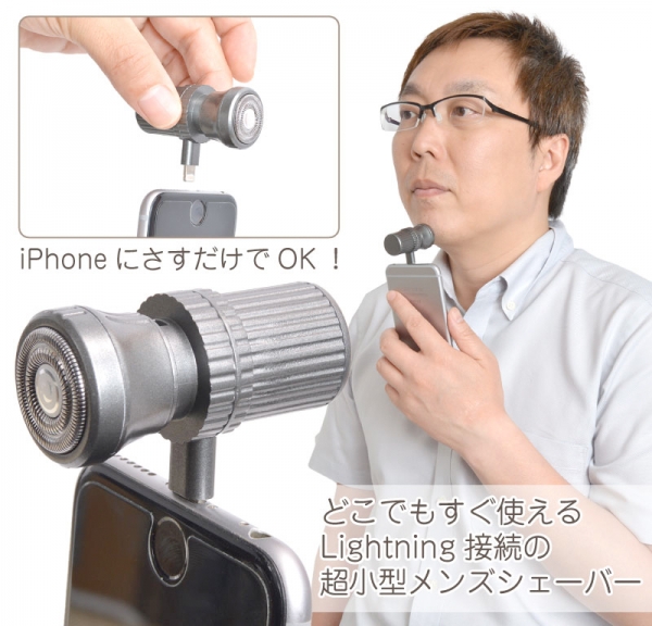 В Японии сейчас можно бриться при помощи iPhone