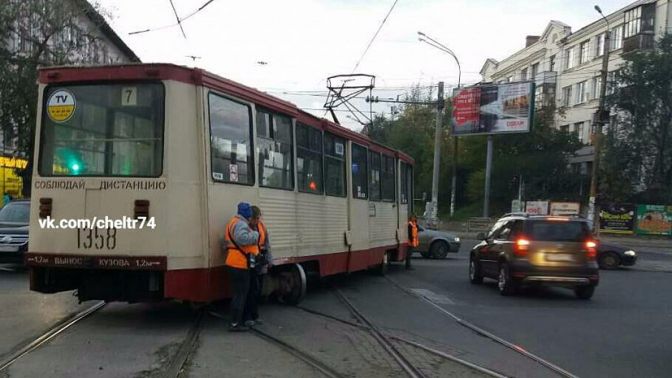 В Челябинске с рельсов сошел трамвай
