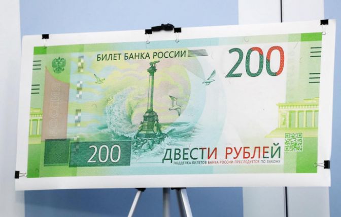 Нацбанк Украины запретил операции с новыми российскими деньгами