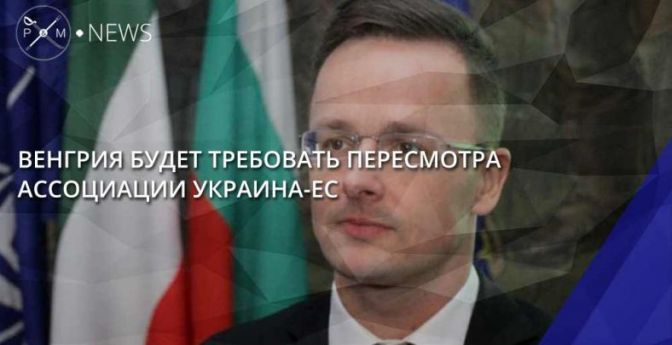 Посол украинской столицы в ЕС обвинил Венгрию в политизации языкового вопроса
