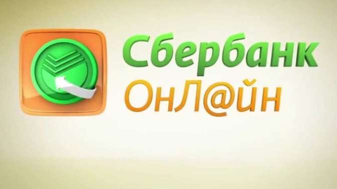 Поддельные приложения «Сбербанк Онлайн» похищают данные пользователей