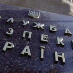 В государство Украину запретили заезд не менее двум тысячам жителей Российской Федерации — СБУ
