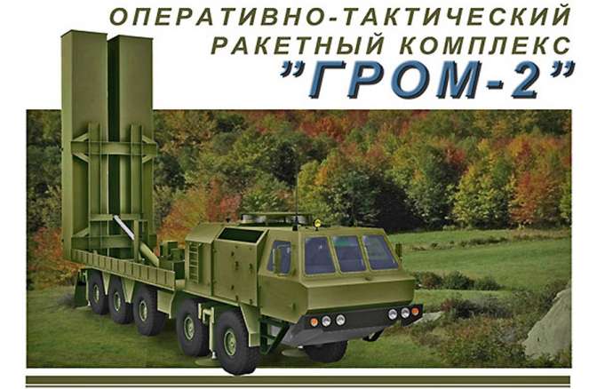 Украина завершила разработку ракетного комплекса с радиусом удара до 280 километров