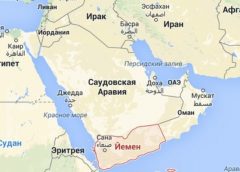 Yemen Saudovskaya Araviya 240x172