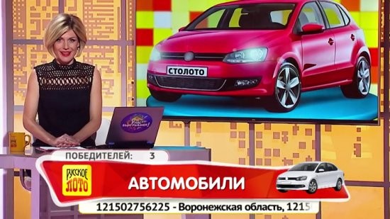 Гражданин Воронежской области одержал победу в лотерею автомобиль