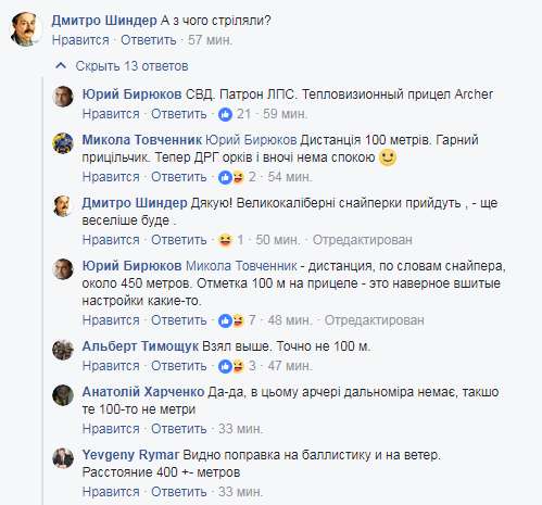 Советник Порошенко поглумился над смертью ополченца в Донбассе