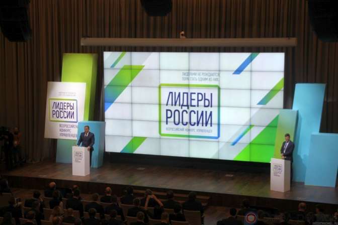 Костромичи представляют регион в полуфинале конкурса «Лидеры России»
