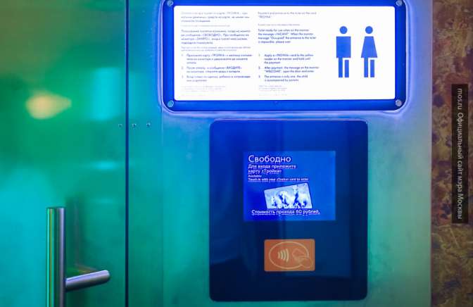Посещение туалетов на ЖД-вокзалах Санкт-Петербурга стало бесплатным
