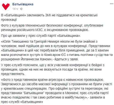 Захарова поймала Тимошенко на двойных стандартах и откровенном вранье