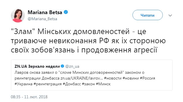 Лавров назвал закон о реинтеграции Донбасса «колоссальной ошибкой» 11 / 4485