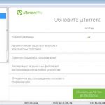 Уязвимость uTorrent позволяет получать доступ к загрузкам