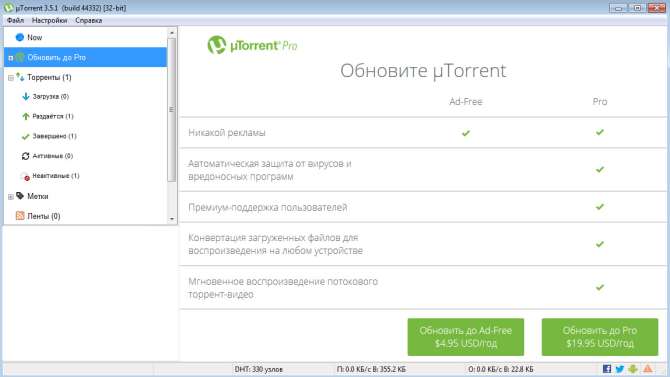 Уязвимость uTorrent позволяет получать доступ к загрузкам