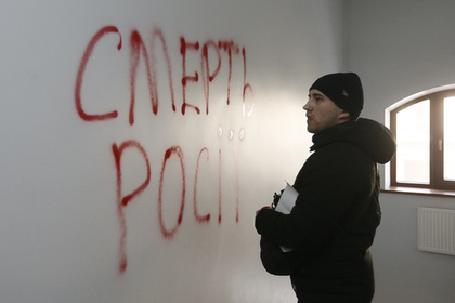 EC осудил нападения на сооружение Россотрудничества в Киеве