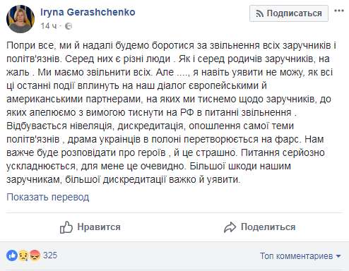 Савченко в прямом эфире вытрусила свою сумку — Без гранат