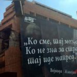 Жители Сербии не простили Альянсу бомбардировки — Белград против НАТО