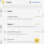 «Яндекс» убрал адрес офиса Google из выдачи при поиске по слову «говно»