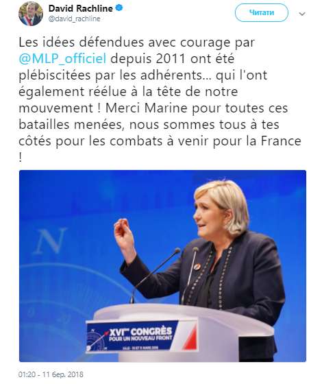 Марин Ле Пен осталась на посту руководителя «Национального фронта»