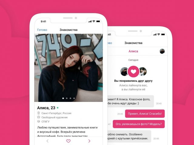 Во «ВКонтакте» появился по образу и подобию Tinder — отыщи свою любовь