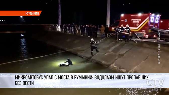 В Румынии микроавтобус с пассажирами упал в реку, девять людей погибло