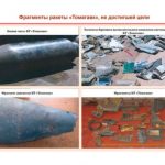 В РФ отыскали применение сбитым в Сирии североамериканским ракетам