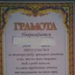 В Приморье учащимся выдали грамоты с гербом государства Украины
