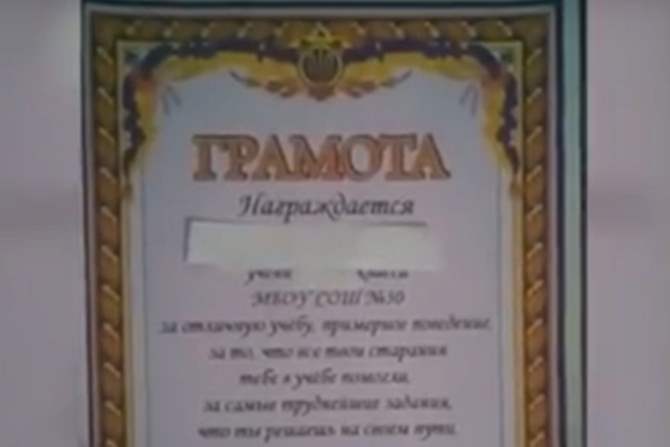 В Приморье учащимся выдали грамоты с гербом государства Украины