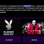 Игровые виртуальные машины Азино 777