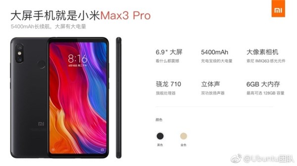 Xiaomi 3 июля представит новый смартфон Mi Max 3