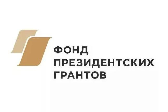 Стартовал прием заявок от НКО на 2-ой конкурс президентских грантов